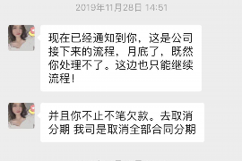 无为无为专业催债公司，专业催收